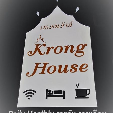 Krong House Hotel Chiang Mai Exterior foto